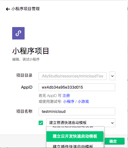 小程序云開發官方視頻(微信小程序云開發視頻教程)