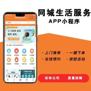 同城小程序開發(fā)(同城小程序開發(fā)外包)