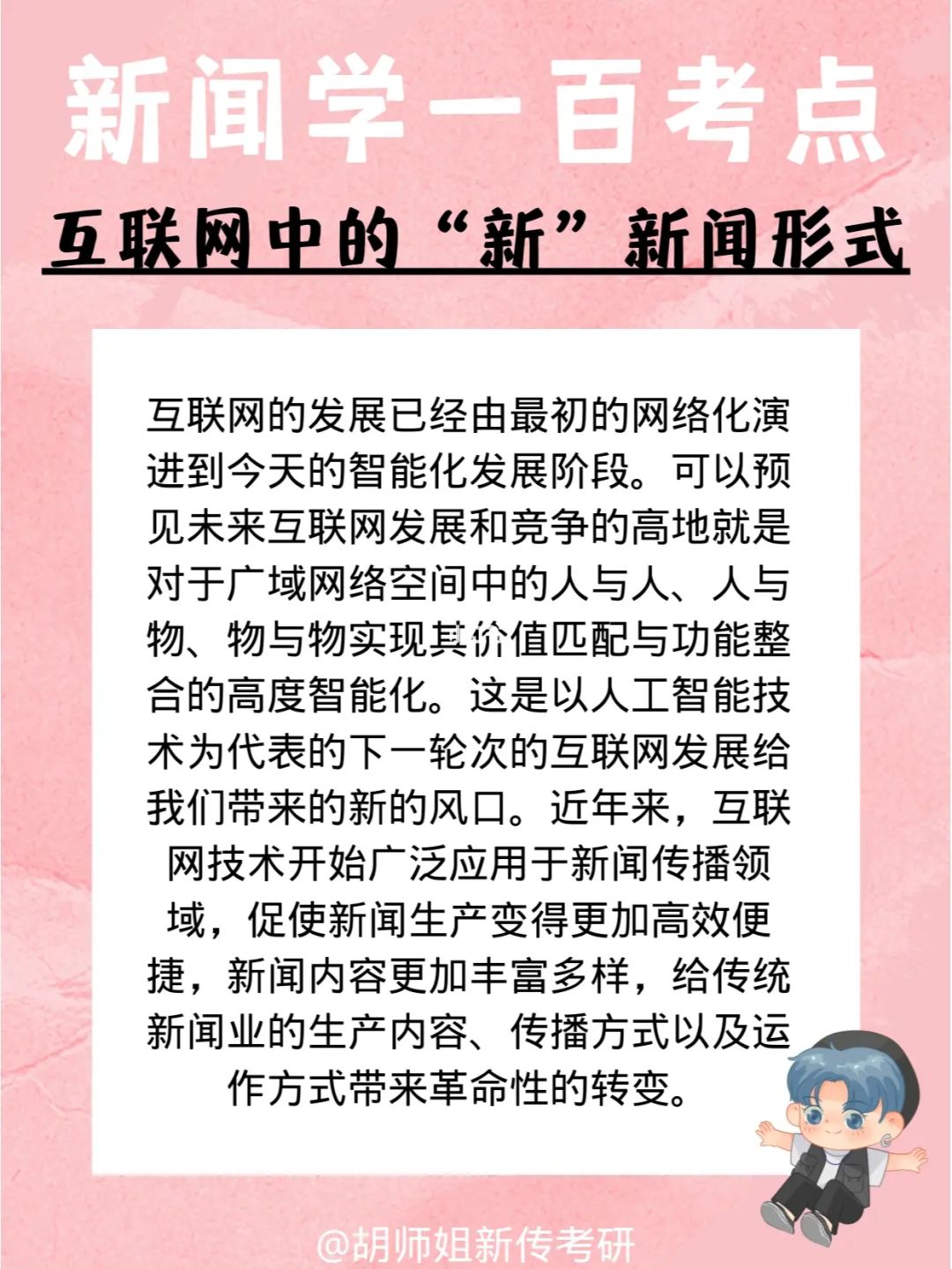 互聯(lián)網(wǎng)近半年來的新聞(互聯(lián)網(wǎng)近半年來的新聞有哪些)