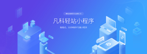平臺小程序開發(平臺小程序開發方案)