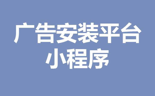 成都小程序開發制作(成都小程序開發一個多少錢啊)