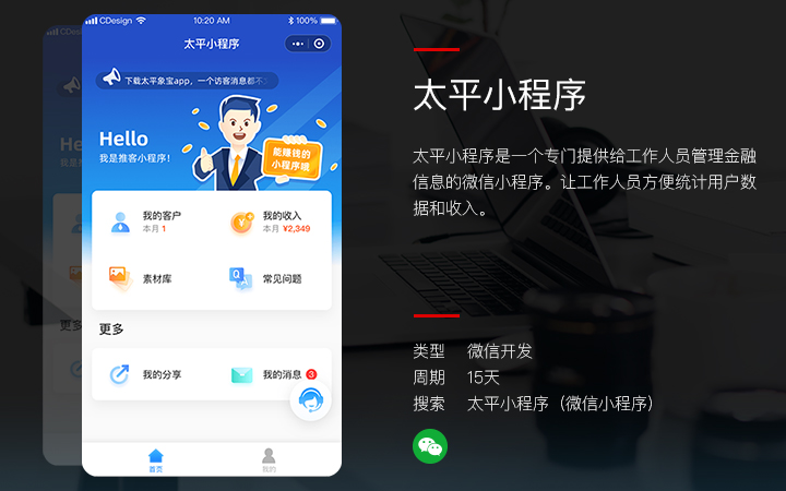云南服裝小程序定制開發(fā)(云南服裝小程序定制開發(fā)平臺)