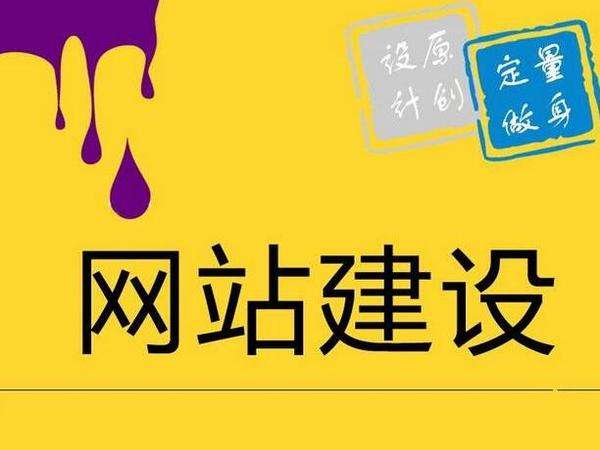 郵購網(wǎng)站建設(郵購網(wǎng)站建設方案)