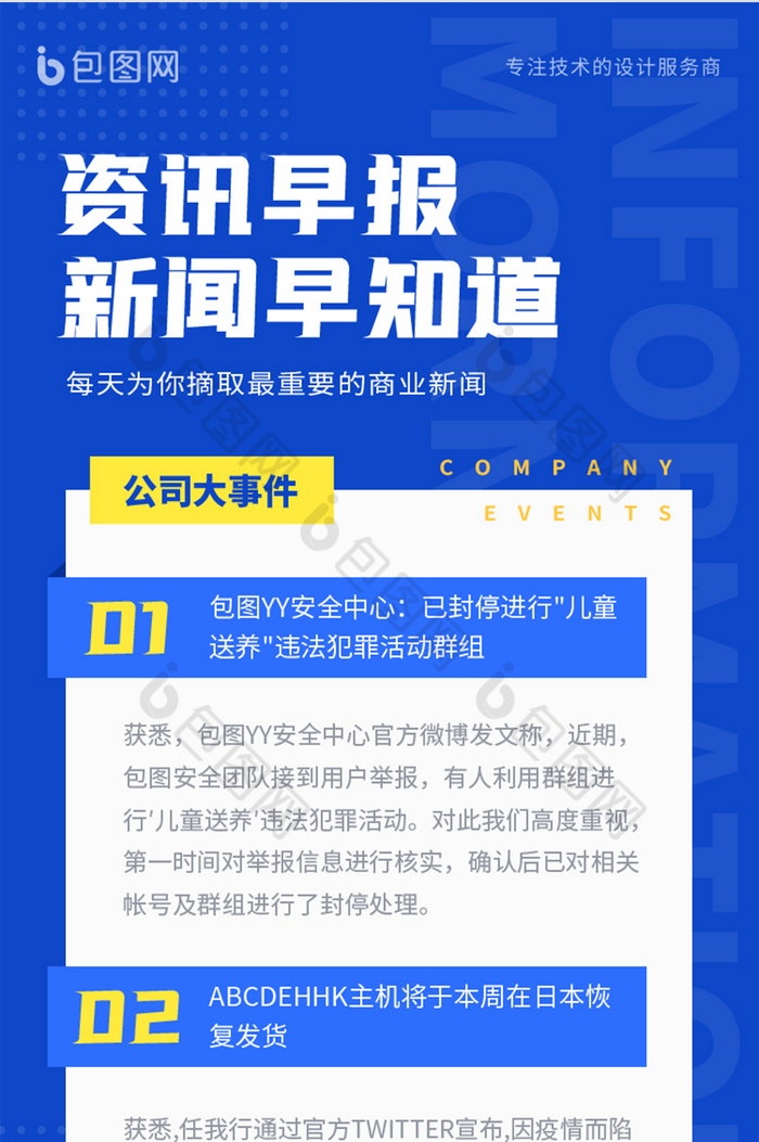 互聯網晨報最新消息報道(互聯網晨報最新消息報道時間)