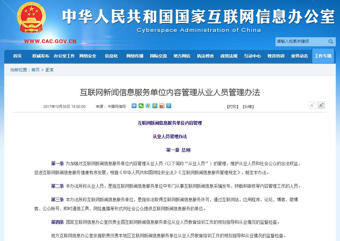 互聯網新聞事件個人解說(互聯網新聞事件個人解說怎么寫)