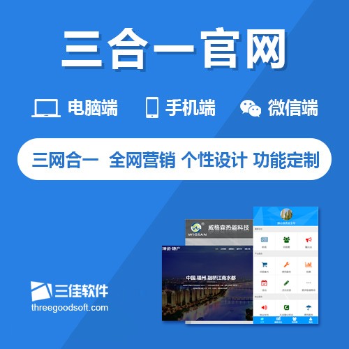 福州網站建設什么軟件(福州科技網站建設怎么做)
