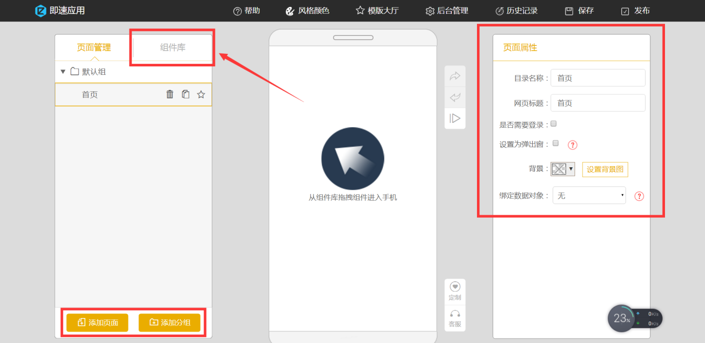 關于海南小程序開發文檔的信息