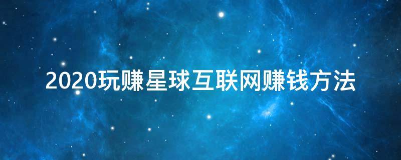 互聯網百科新聞(互聯網新聞是什么)