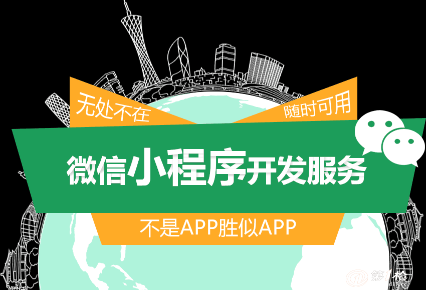 上海小程序開發策劃(小程序開發app開發)