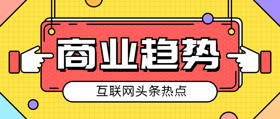 一分鐘了解互聯網新聞大事(有關互聯網的相關新聞)