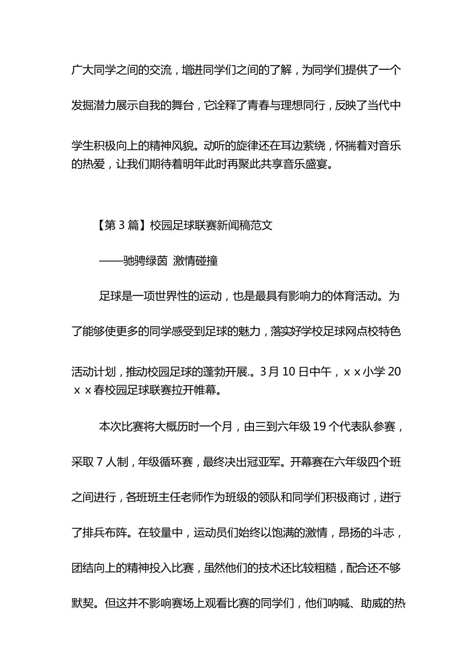 互聯網律師新聞稿范文大全(互聯網律師新聞稿范文大全最新)