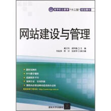 新聞網站建設與管理(新聞網站頁面的設計與制作)