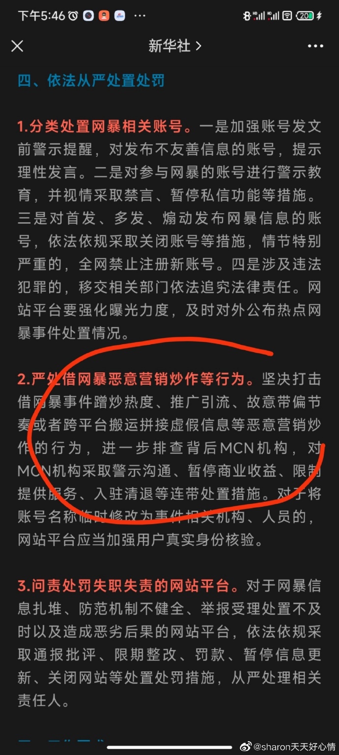 互聯網打架最新消息(互聯網打架最新消息新聞)