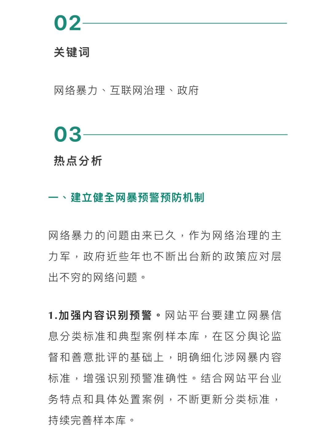 互聯網熱點和新聞(互聯網熱點和新聞熱點區別)