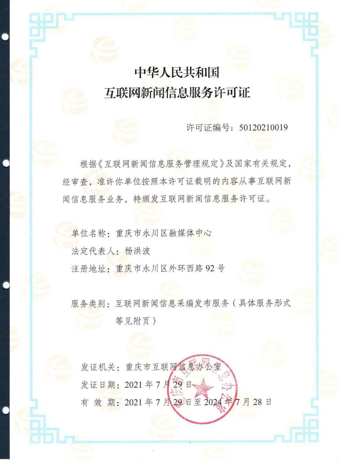 互聯網新聞信息規范(互聯網新聞信息管理辦法)