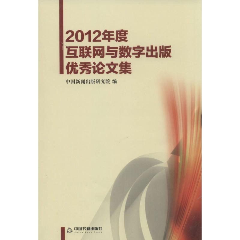互聯網對新聞的影響論文(互聯網對新聞的影響論文摘要)