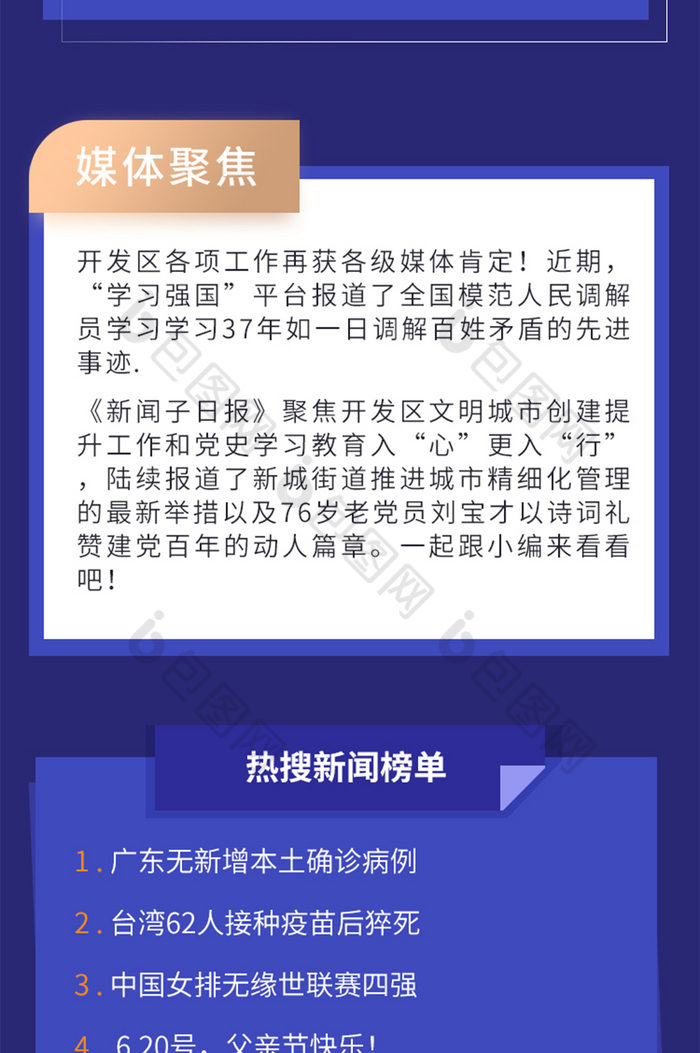 互聯(lián)網(wǎng)資訊最新消息新聞(互聯(lián)網(wǎng)資訊最新消息新聞報道)