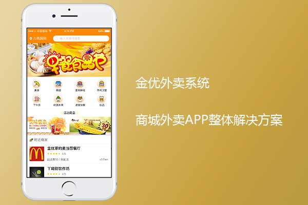 哈爾濱外賣小程序開發(基于外賣小程序的實現與設計)