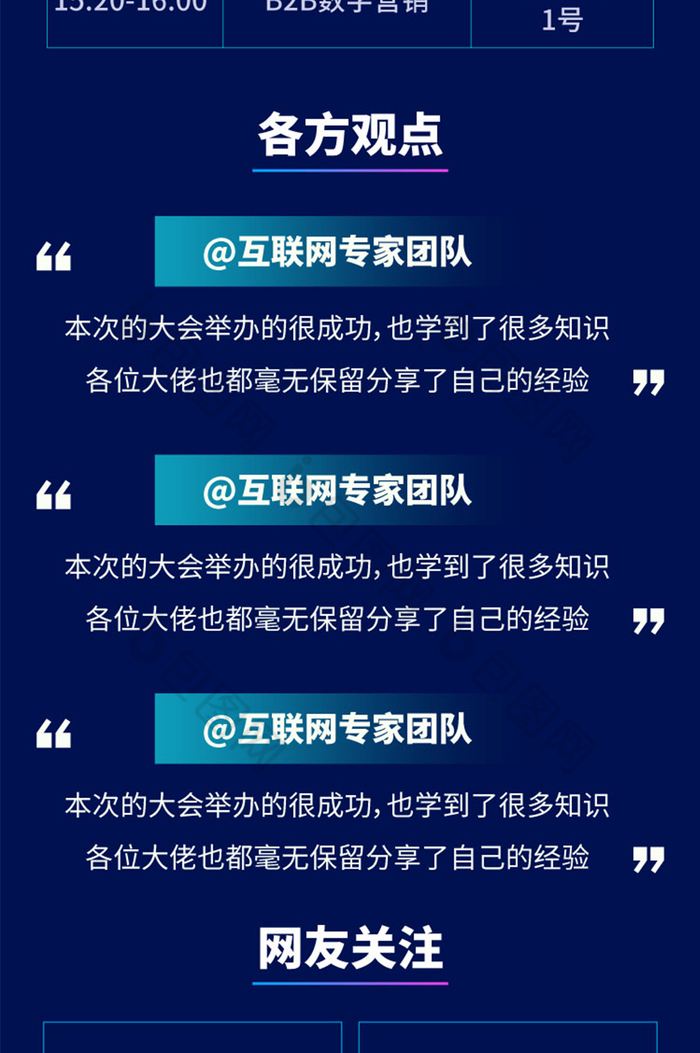 互聯(lián)網(wǎng)新聞心得(互聯(lián)網(wǎng)新聞心得體會(huì)范文)