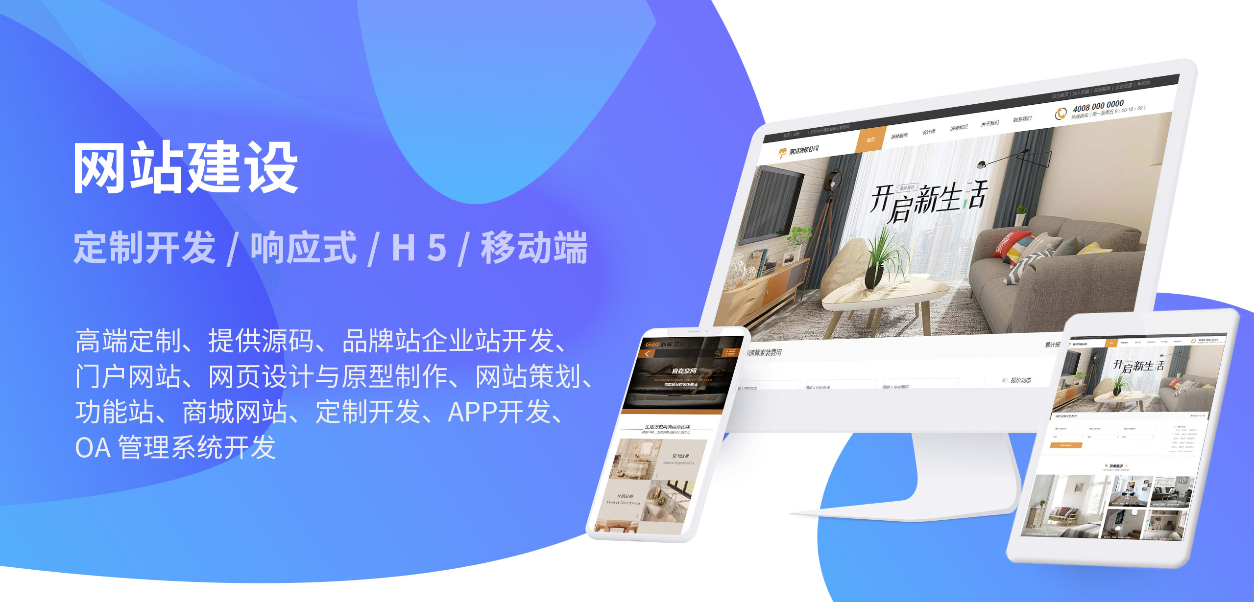 網站建設平臺(網站建設平臺哪家好)