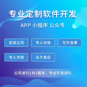上海高端小程序開(kāi)發(fā)(上海微信小程序開(kāi)發(fā)公司)