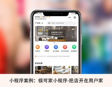 快速開發(fā)購物小程序(購物小程序怎么開發(fā)自己的小程序)