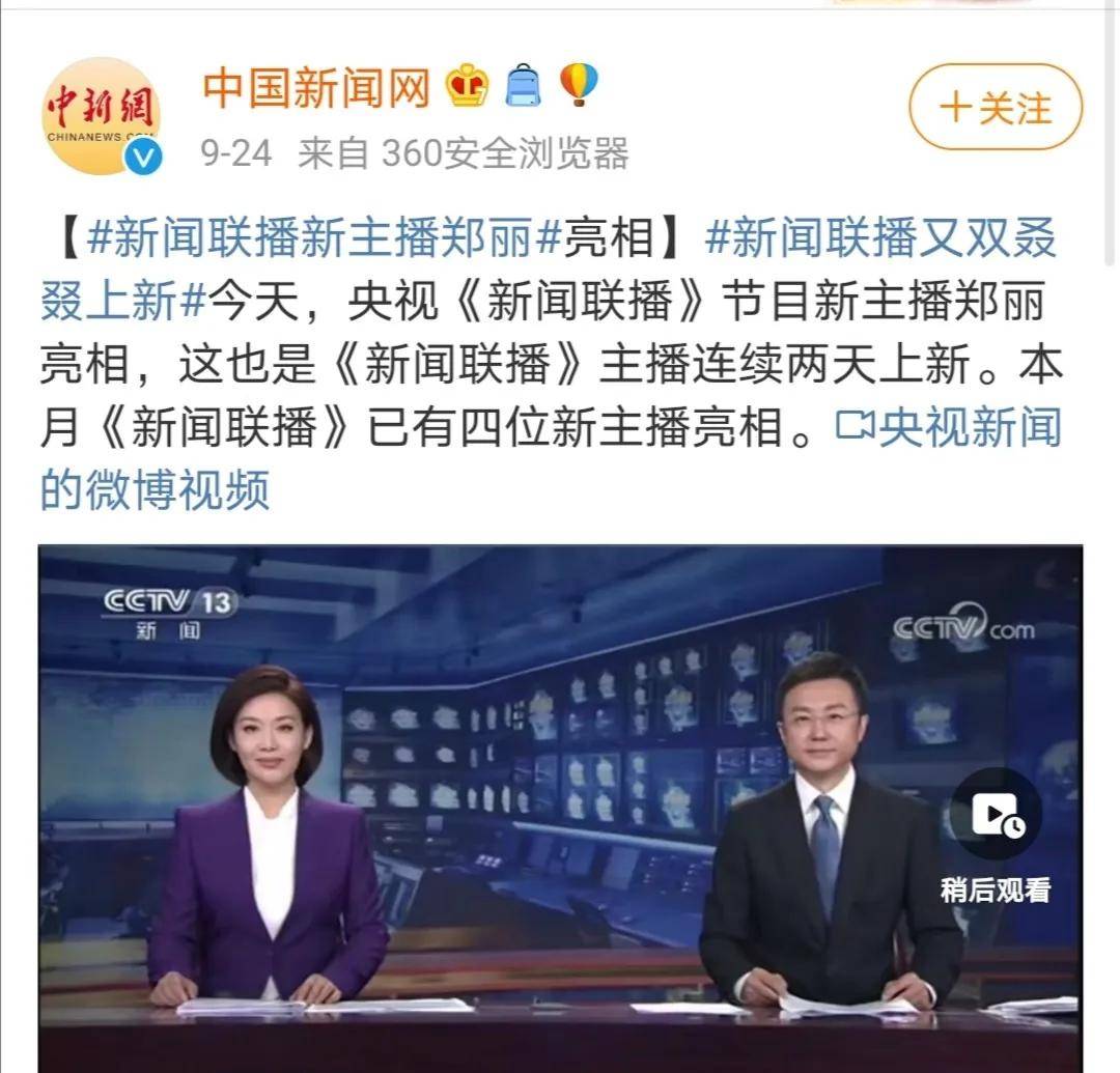 下一站互聯(lián)網(wǎng)新聞聯(lián)播在哪看(下一站互聯(lián)網(wǎng)新聞聯(lián)播在哪看回放)