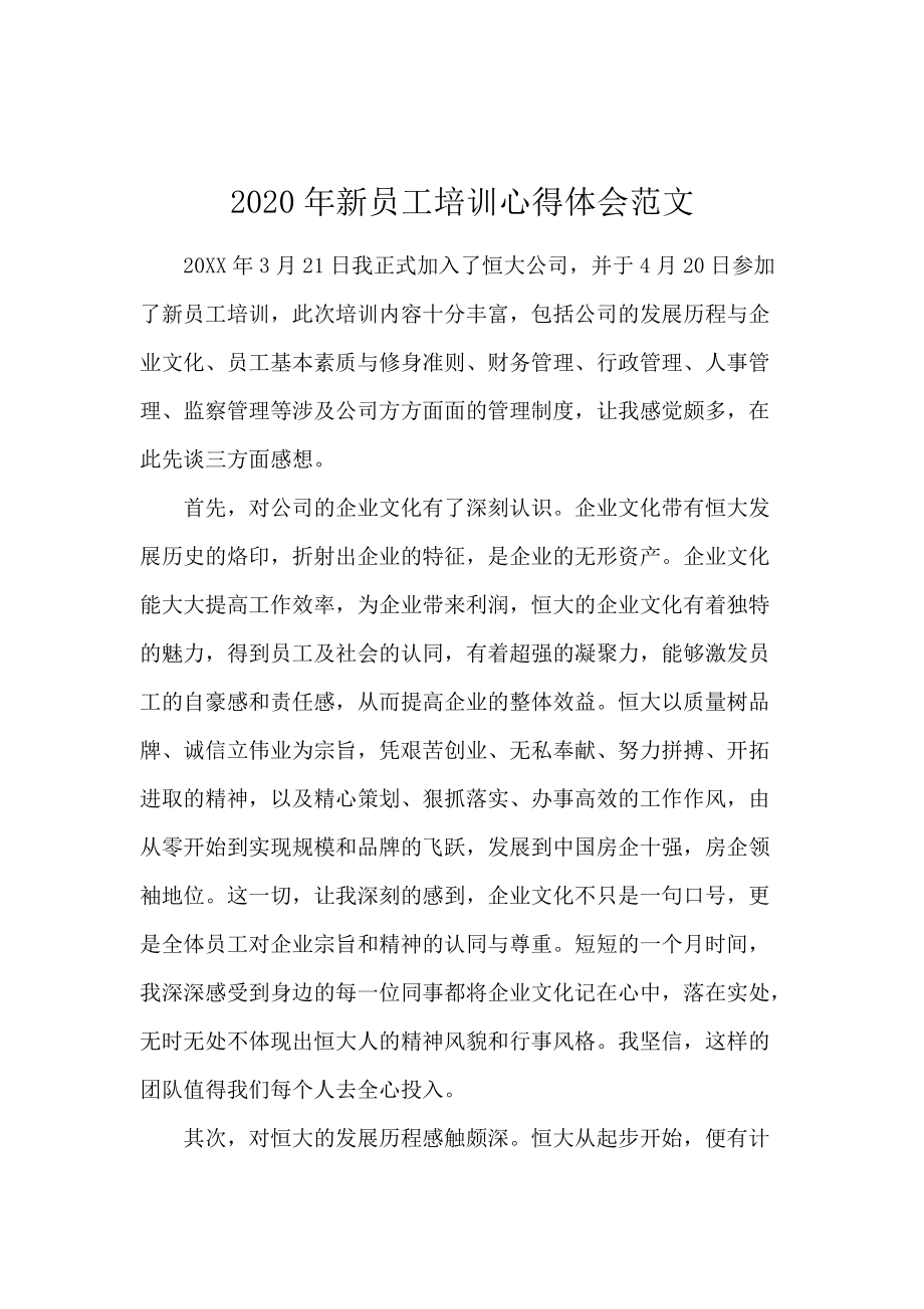 新聞互聯網培訓心得體會(互聯網新聞信息服務培訓心得體會)