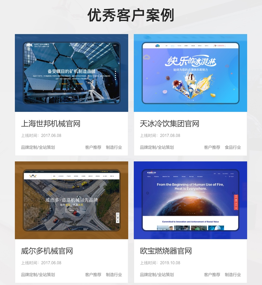 鄞州區網站建設方式(鄞州區好口碑自適應網站建設)
