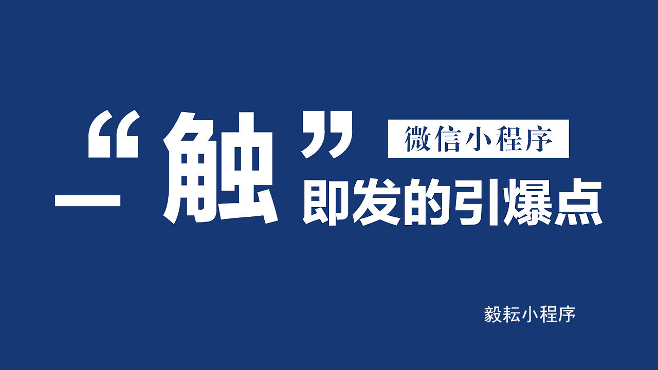 安徽app小程序開發(安徽app小程序開發平臺)
