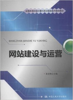 江蘇網站建設網站運營(江蘇網站建設網站運營公司)