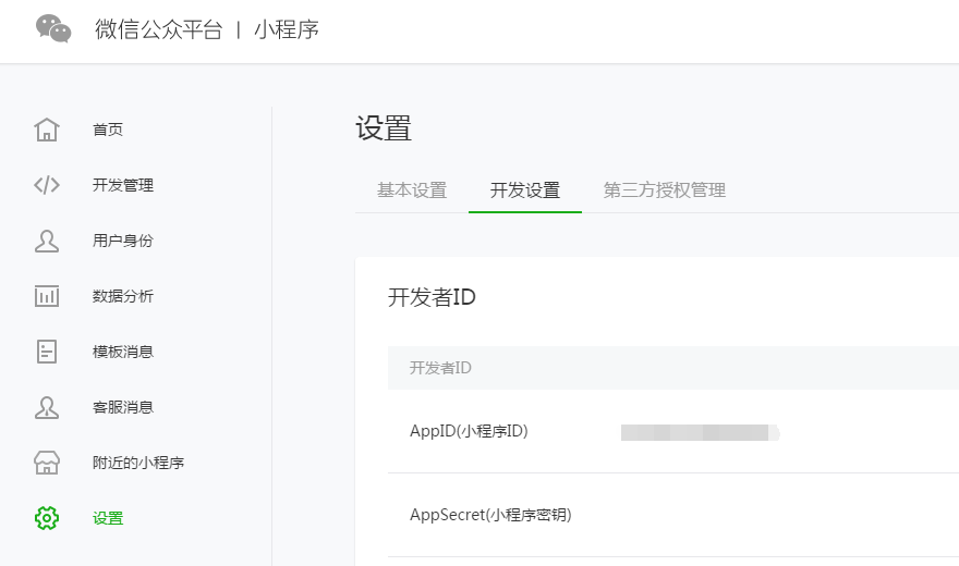 開發區小程序項目開發地址(開發區小程序項目開發地址在哪)