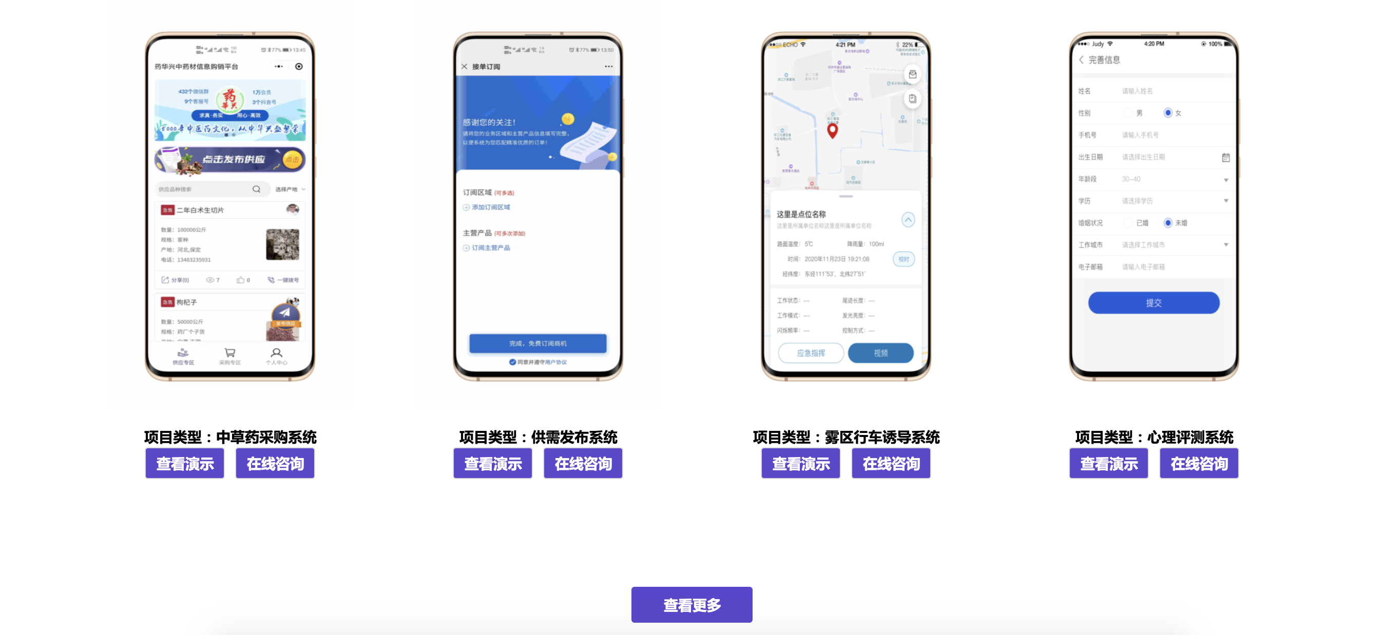包含湘潭小程序開發模式的詞條