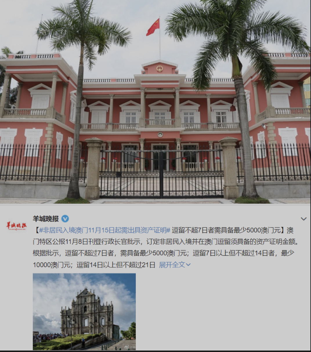 澳門互聯網發達嗎知乎新聞(澳門互聯網發達嗎知乎新聞聯播)