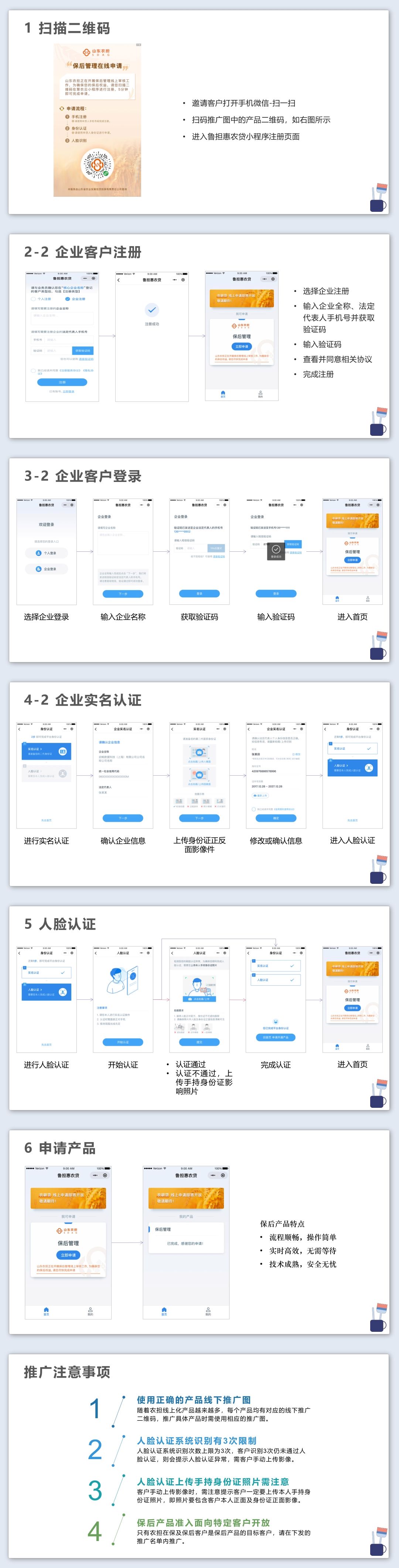信用管理小程序開發(微信小程序企業信用管家)