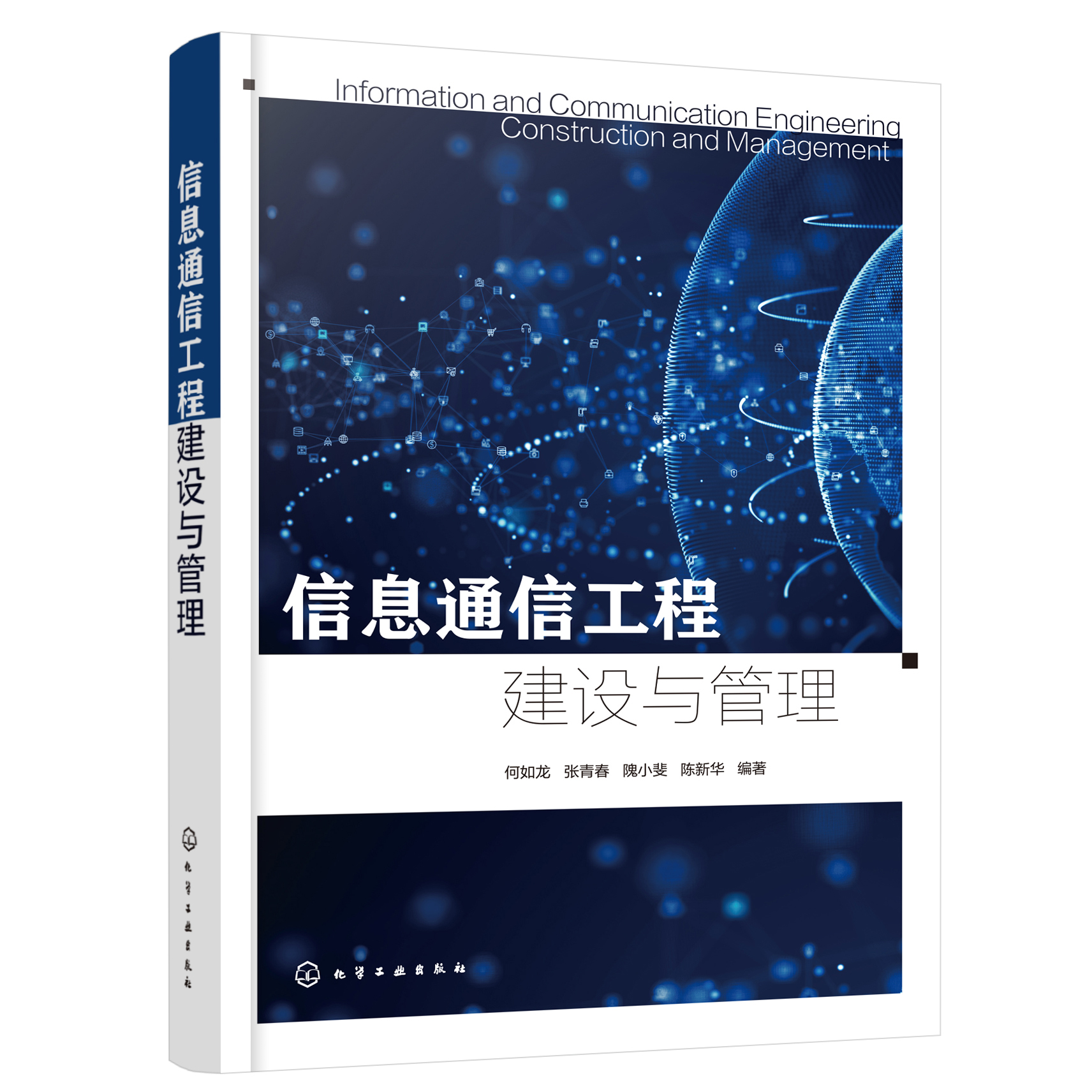 化學(xué)工業(yè)出版社網(wǎng)站建設(shè)(國(guó)內(nèi)化學(xué)化工圖書(shū)出版社名稱(chēng)和網(wǎng)址)