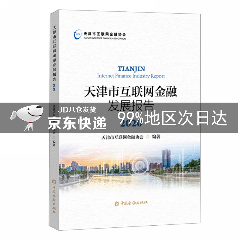 天津互聯網新政策最新消息(天津互聯網新政策最新消息查詢)