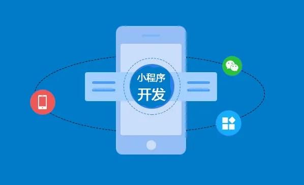 長沙小程序開發哪個好(長沙小程序開發公司哪里好)