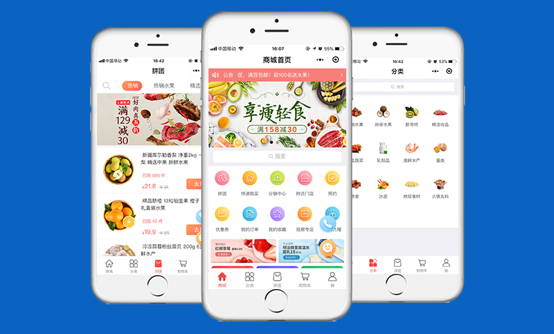 生鮮小程序開(kāi)發(fā)時(shí)間(微信生鮮小程序有哪些)