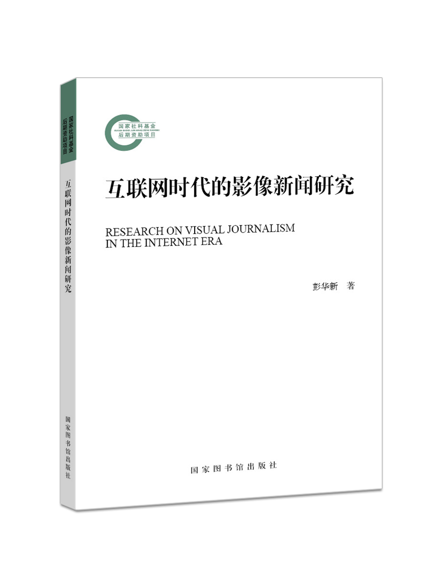 互聯網對新聞真實的挑戰(互聯網對新聞真實的挑戰有哪些)