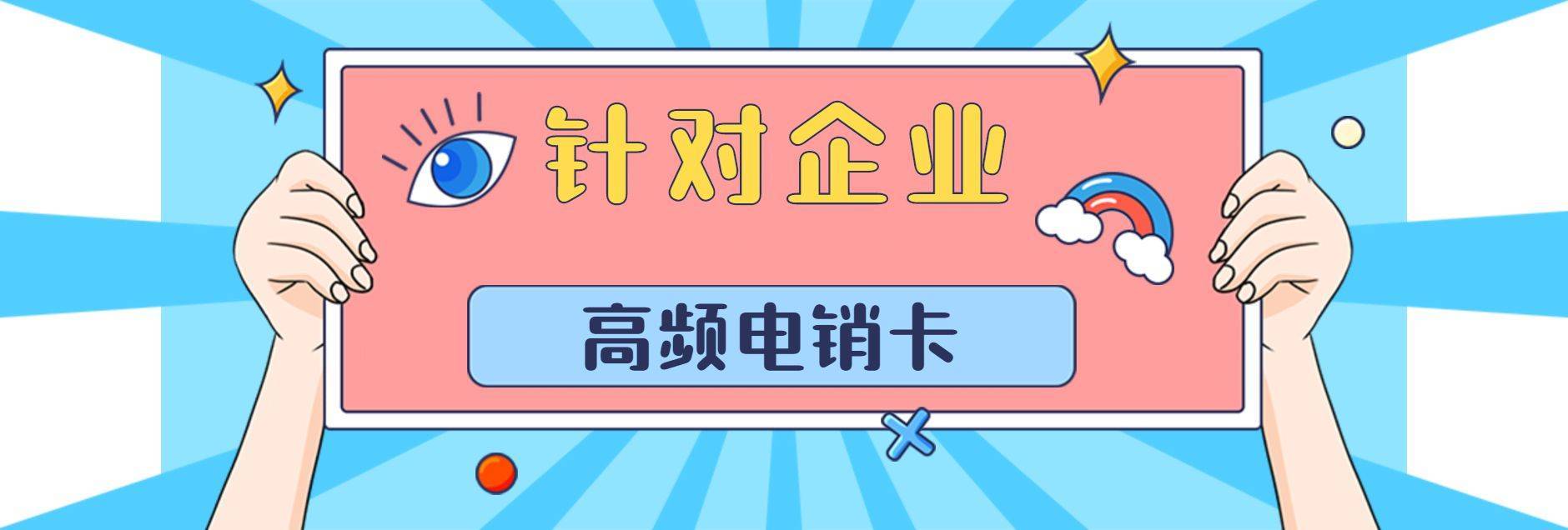 互聯網電銷最新消息(互聯網電銷最新消息是真的嗎)