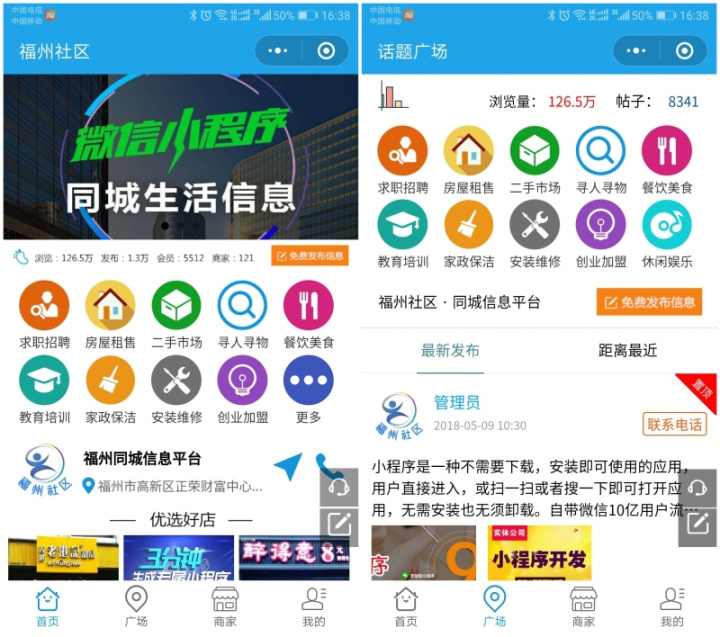 長沙商家自營小程序開發(fā)(長沙商家自營小程序開發(fā)平臺)