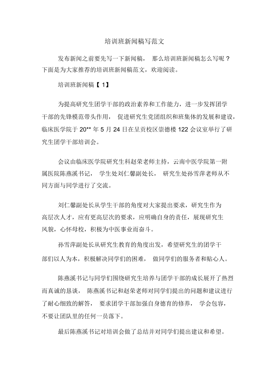 包含互聯網新聞稿加分的詞條