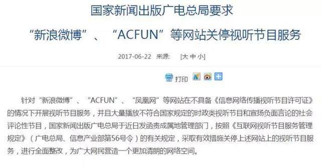 不具備互聯(lián)網(wǎng)新聞信息許可(申請(qǐng)互聯(lián)網(wǎng)新聞信息服務(wù)許可,不需要提交)