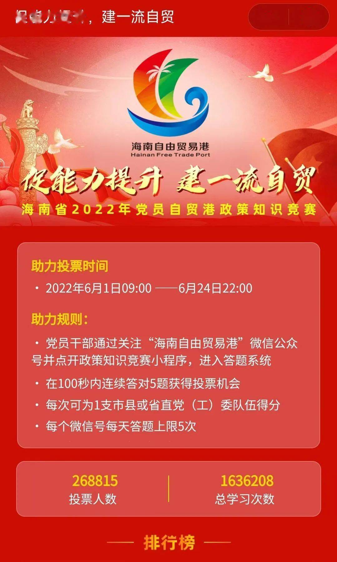 海南品牌小程序開發制度(海南品牌小程序開發制度是什么)