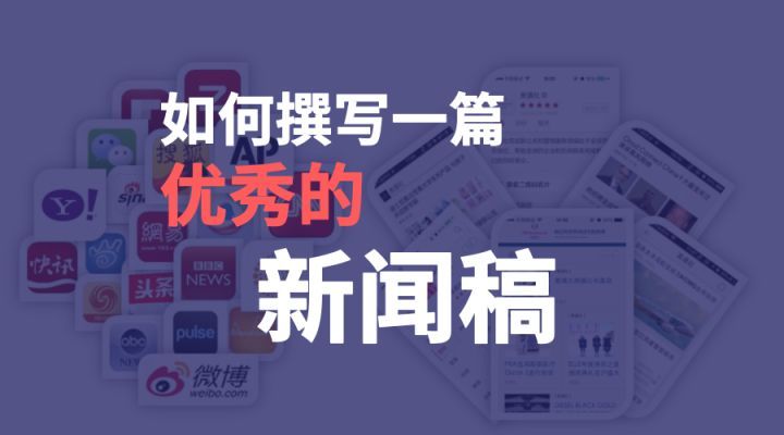 互聯(lián)網(wǎng)營(yíng)銷行業(yè)新聞稿題目(互聯(lián)網(wǎng)營(yíng)銷行業(yè)新聞稿題目怎么寫(xiě))