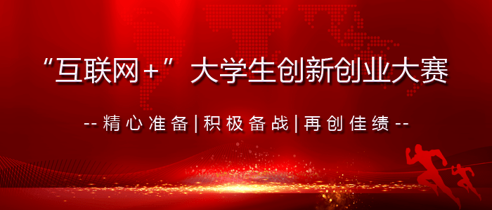 互聯(lián)網(wǎng)大賽舉辦新聞稿標(biāo)題(關(guān)于互聯(lián)網(wǎng)創(chuàng)業(yè)大賽的新聞稿)