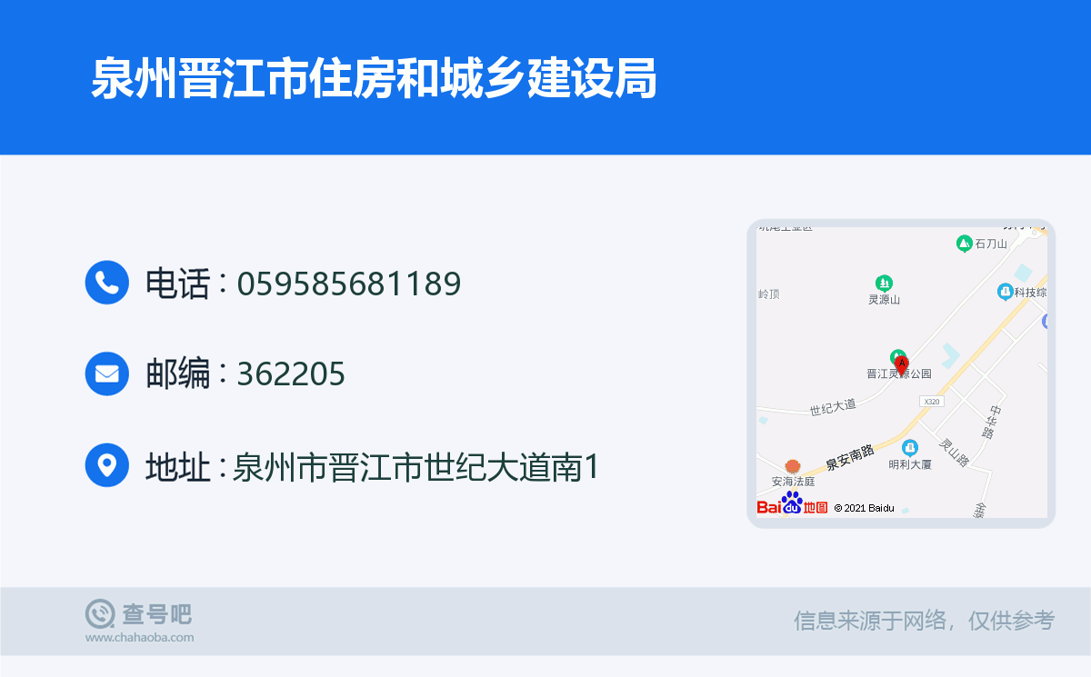 晉江網(wǎng)站建設(shè)規(guī)劃方案(晉江城鄉(xiāng)規(guī)劃建設(shè)局官網(wǎng))