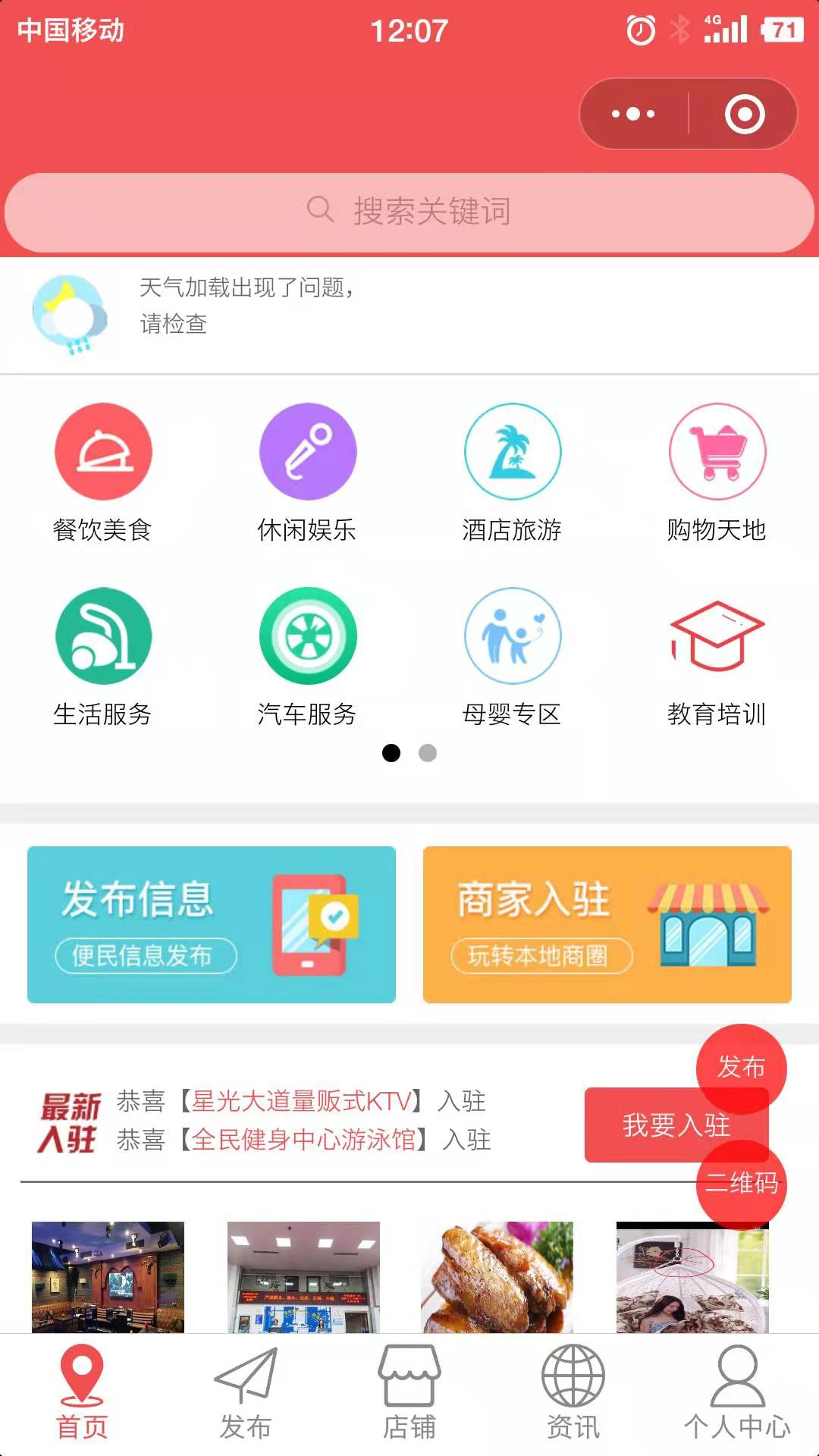 包含銅仁市小程序開發(fā)的詞條