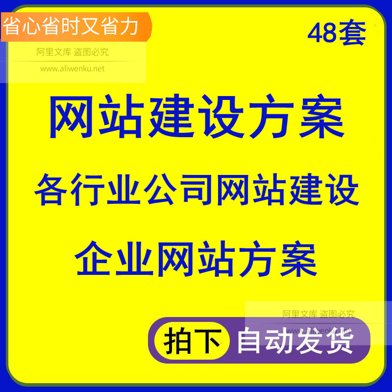 網(wǎng)站建設(shè)方案書模板(網(wǎng)站建設(shè)方案書ppt)